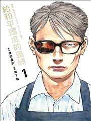 残页漫画改编封面